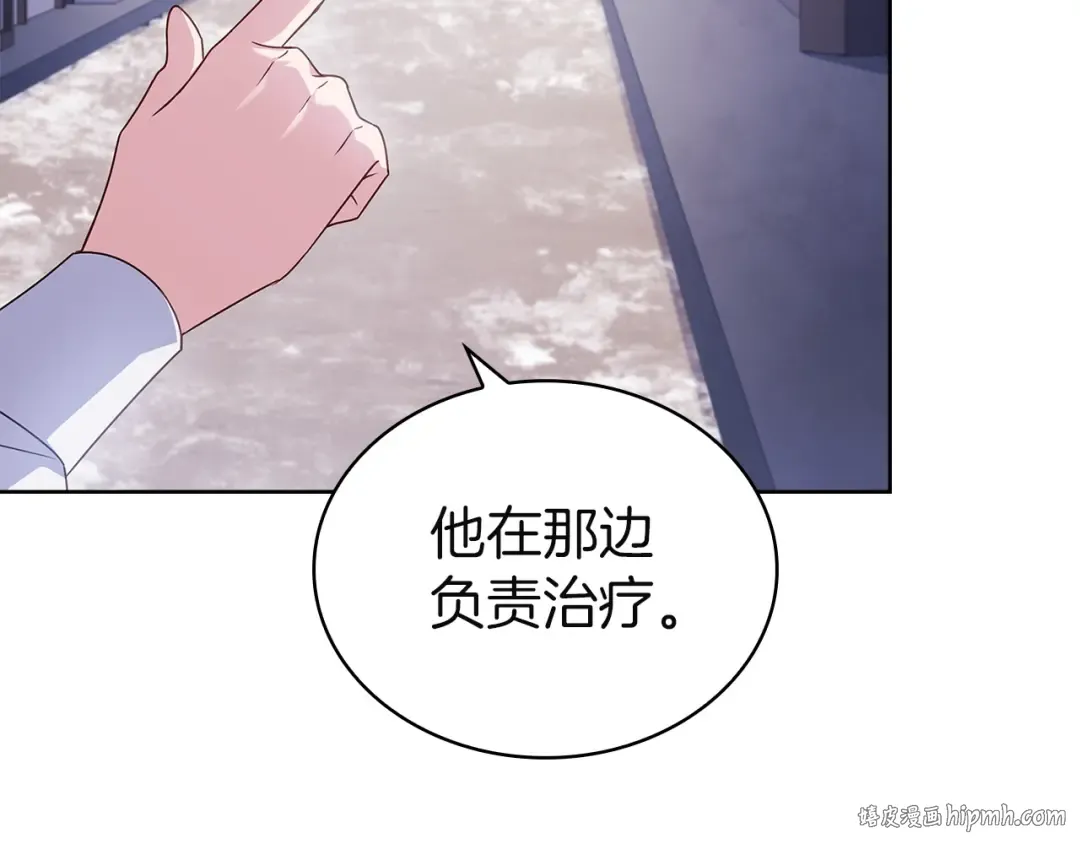 第183话 黑魔法现身 第120页