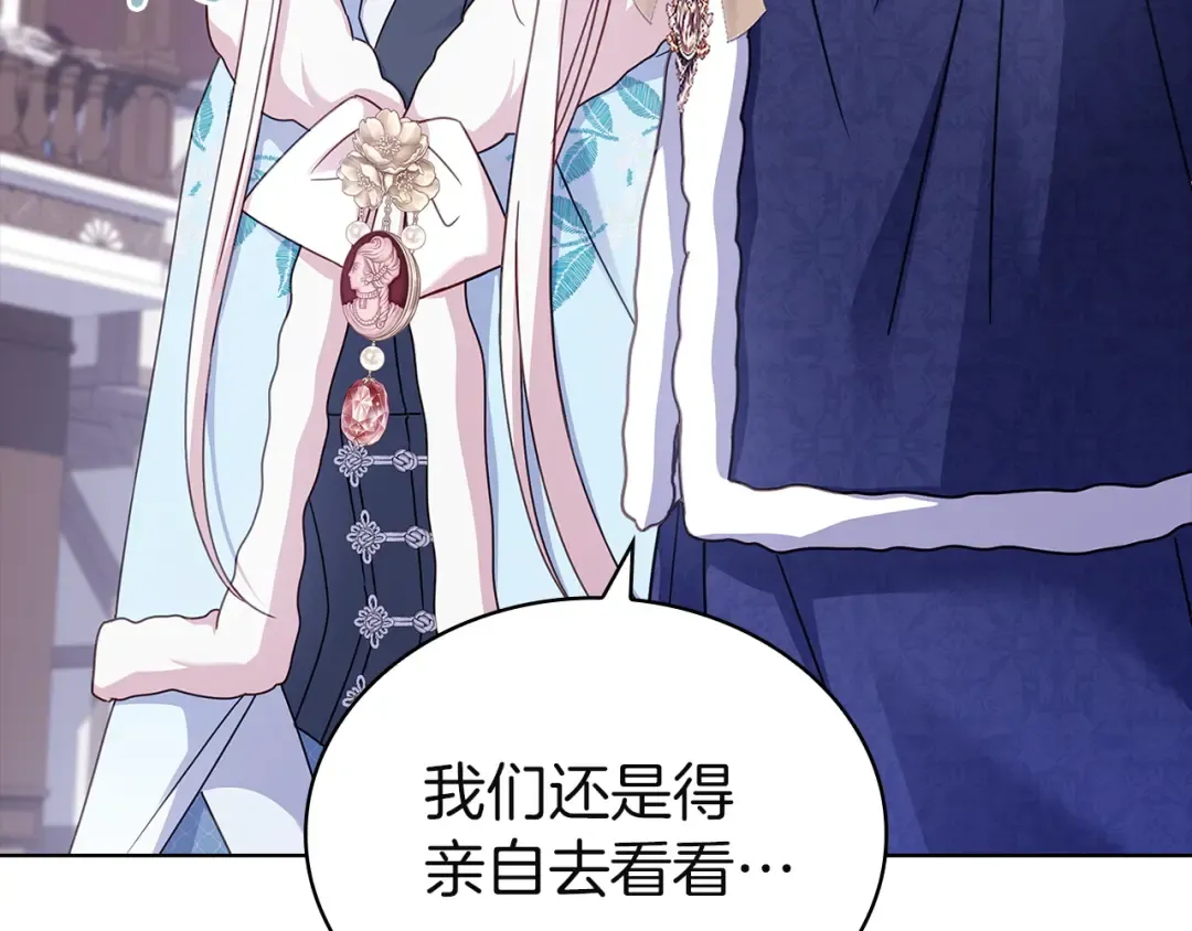 第183话 黑魔法现身 第123页