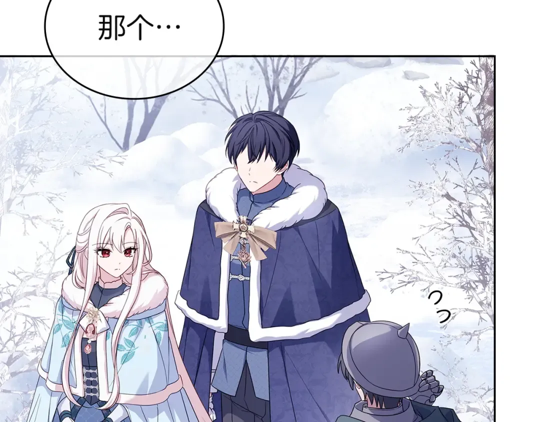 第183话 黑魔法现身 第127页