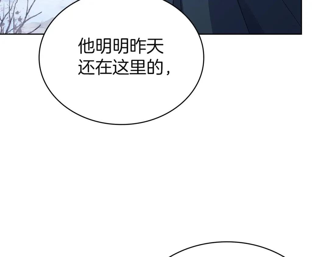 第183话 黑魔法现身 第129页