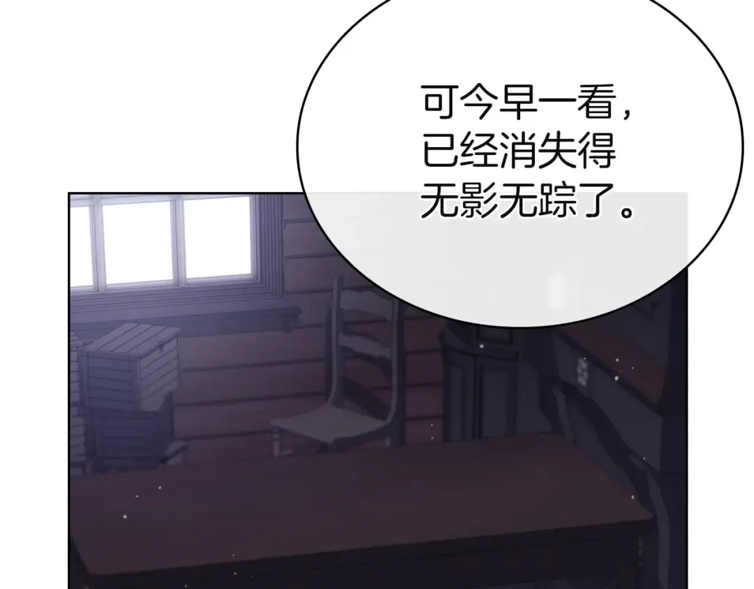 第183话 黑魔法现身 第130页