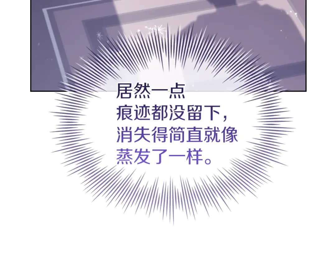 第183话 黑魔法现身 第132页