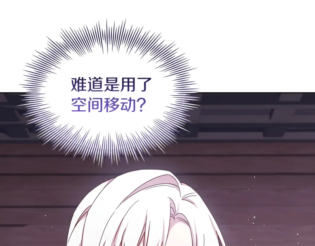 第183话 黑魔法现身 第134页