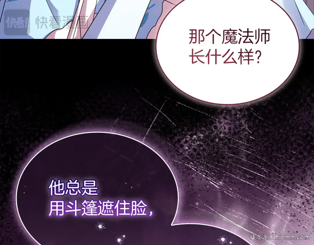 第183话 黑魔法现身 第136页