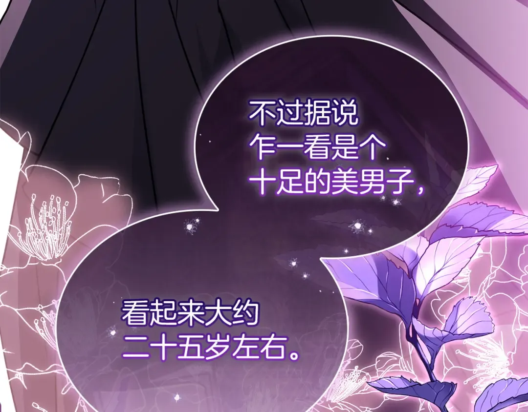 第183话 黑魔法现身 第139页