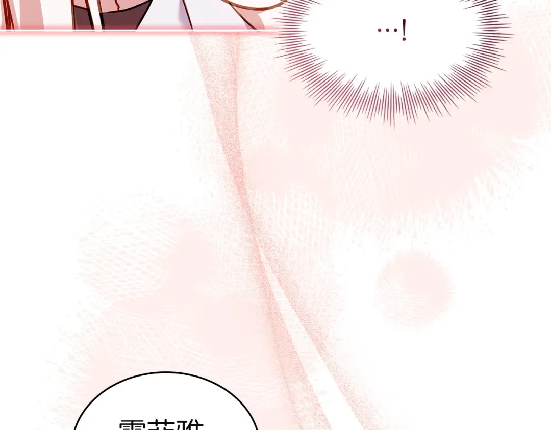 第183话 黑魔法现身 第142页