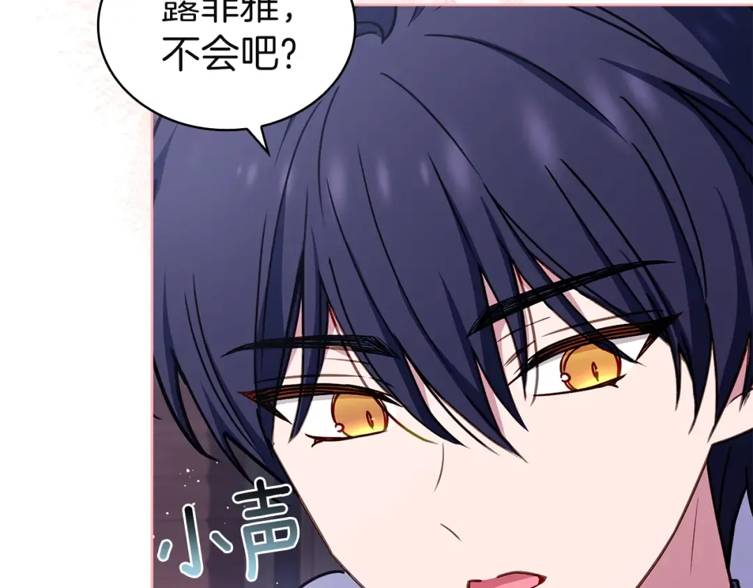 第183话 黑魔法现身 第143页