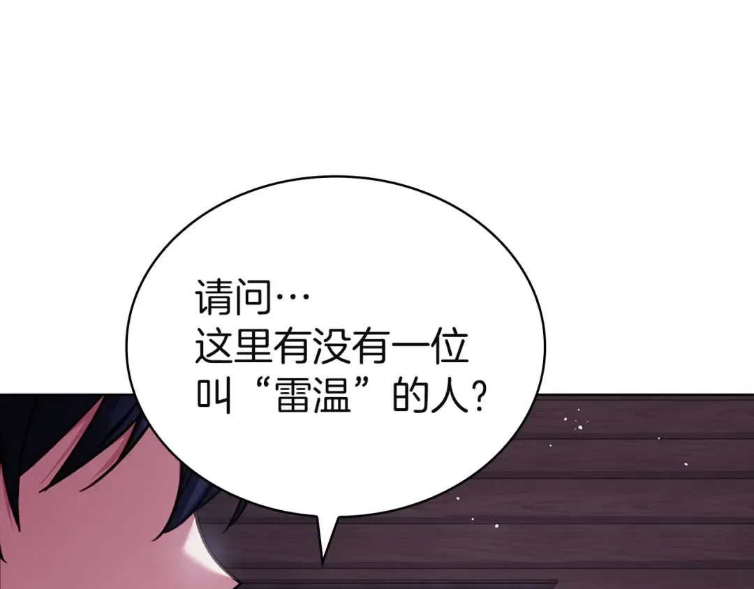 第183话 黑魔法现身 第145页