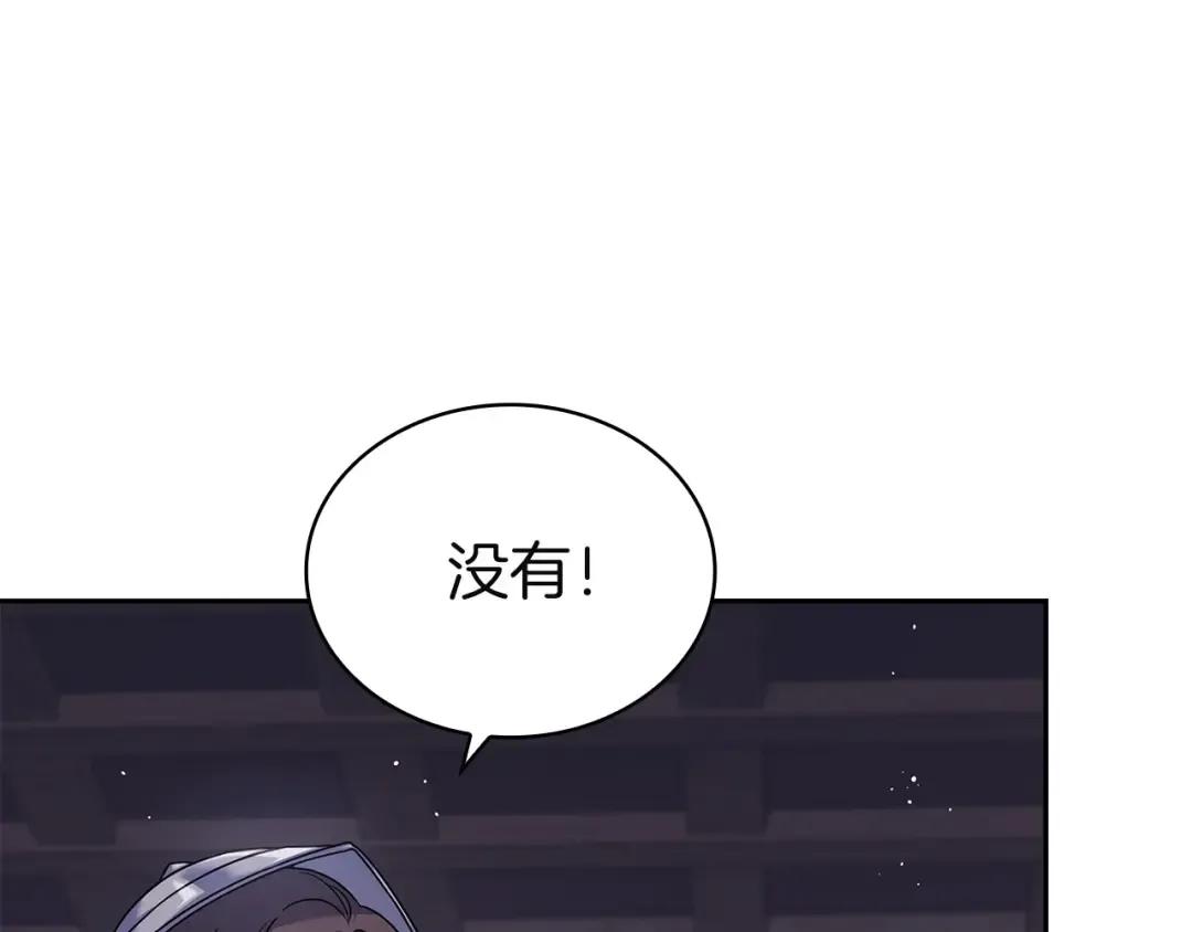 第183话 黑魔法现身 第148页
