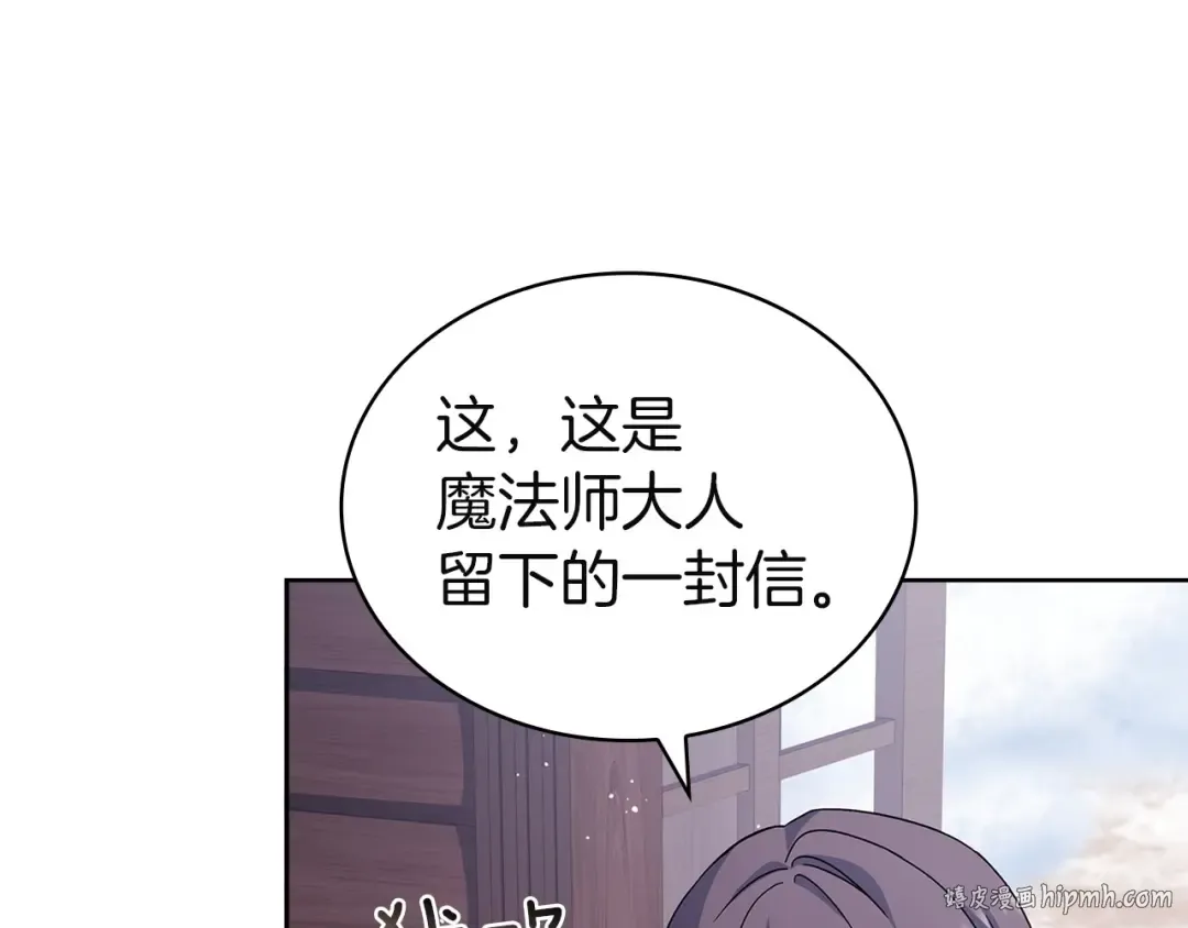 第183话 黑魔法现身 第152页