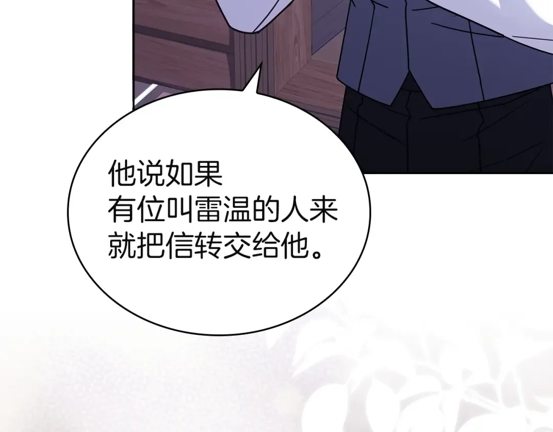 第183话 黑魔法现身 第154页