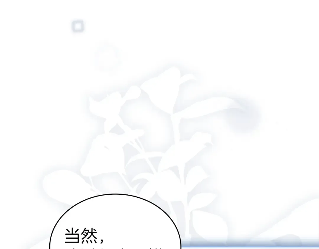 第183话 黑魔法现身 第172页