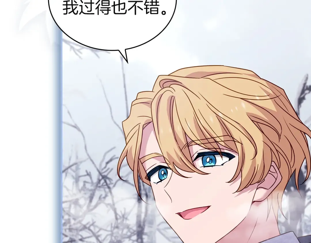 第183话 黑魔法现身 第173页
