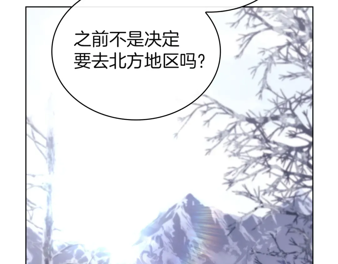 第183话 黑魔法现身 第179页