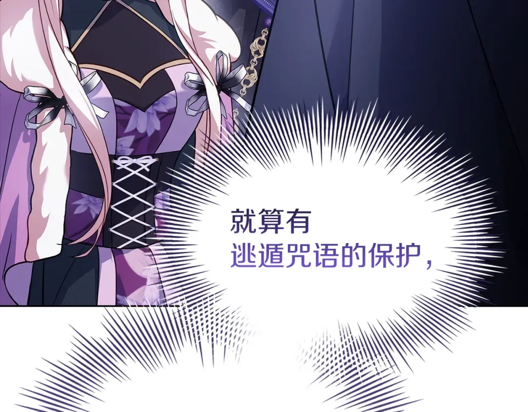 第183话 黑魔法现身 第183页