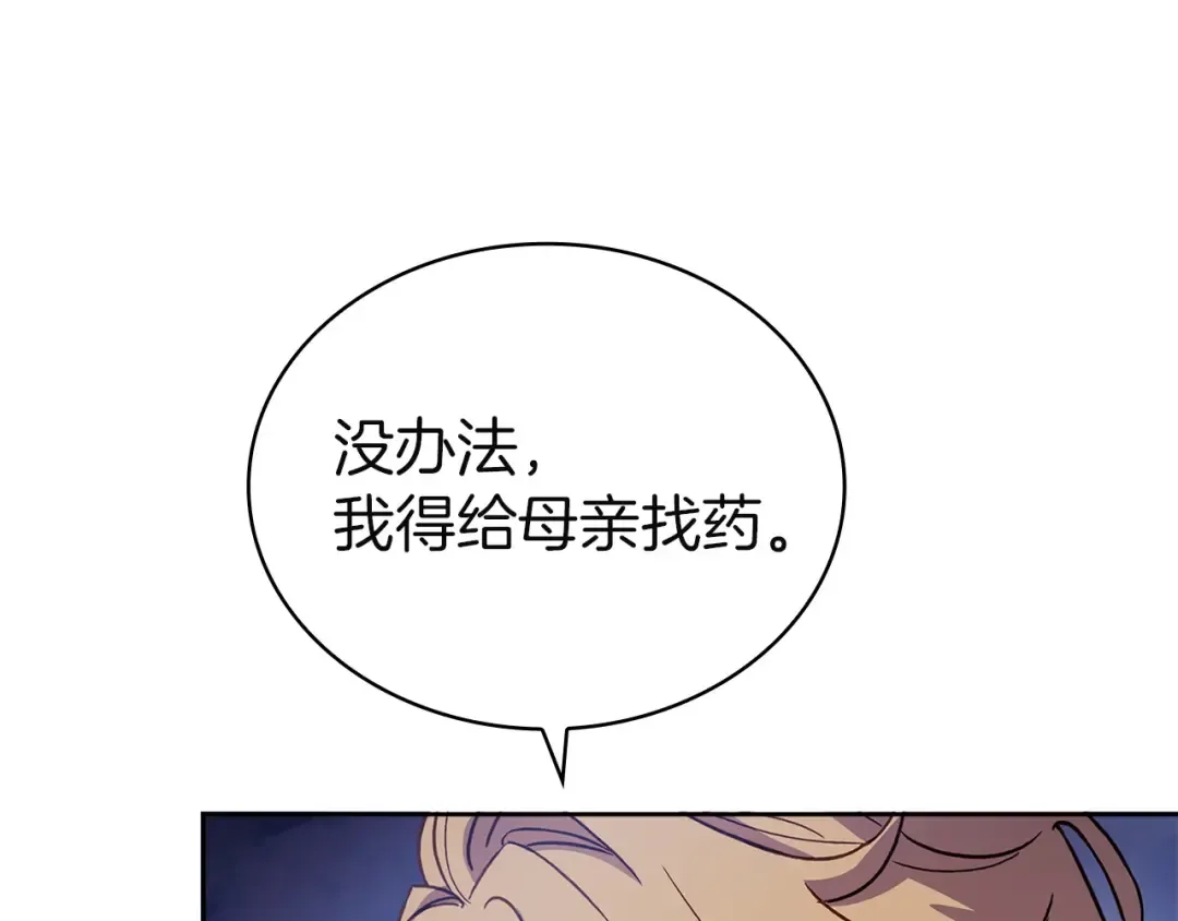第183话 黑魔法现身 第185页