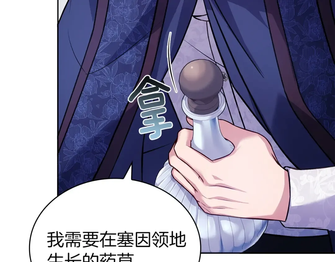 第183话 黑魔法现身 第187页
