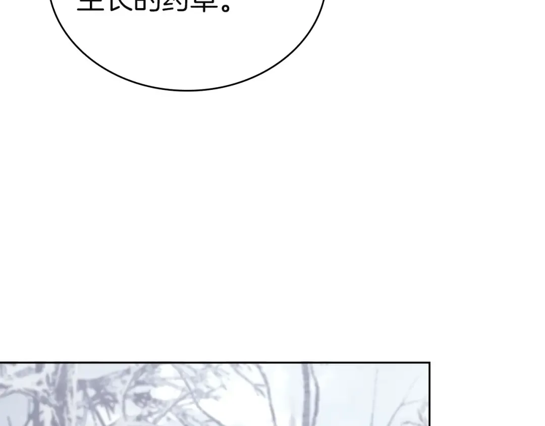 第183话 黑魔法现身 第188页