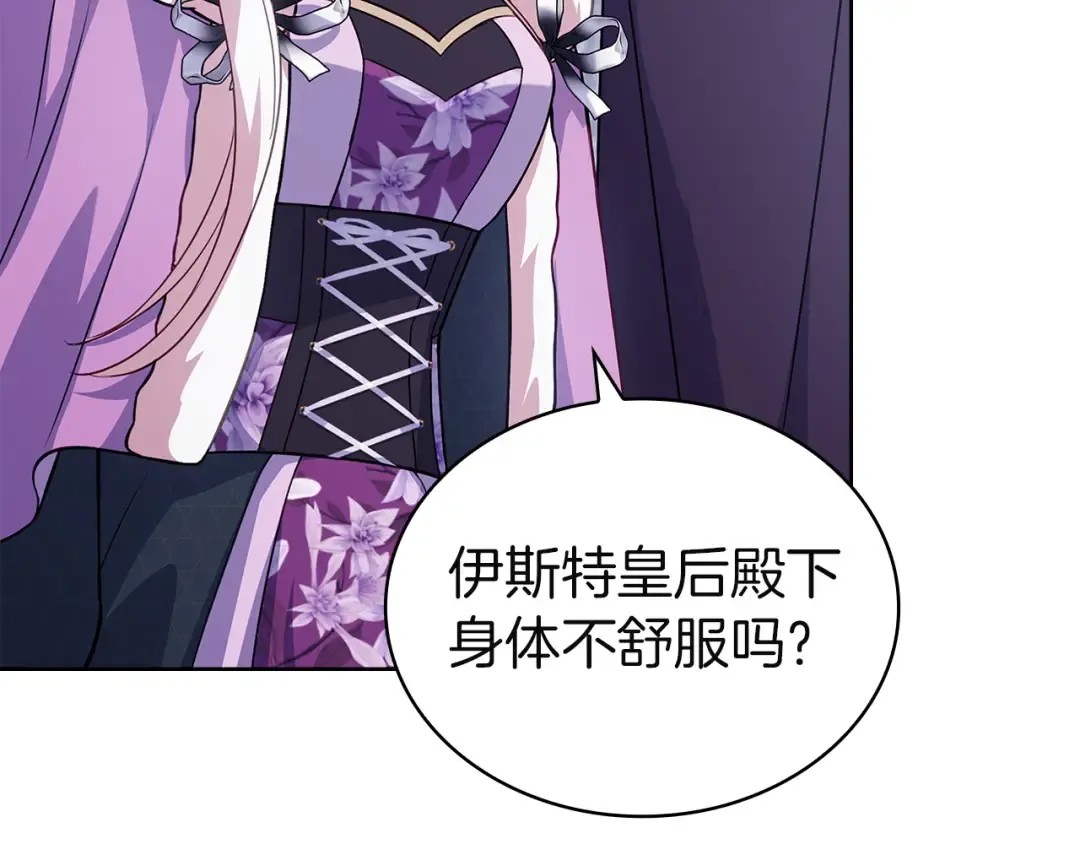 第183话 黑魔法现身 第190页
