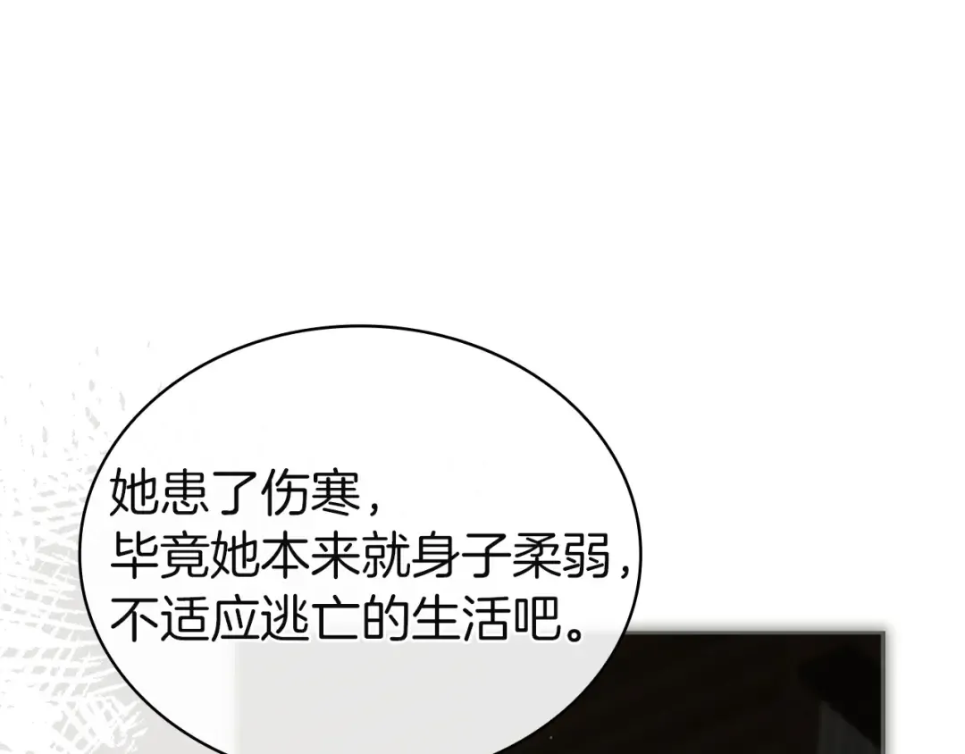 第183话 黑魔法现身 第191页