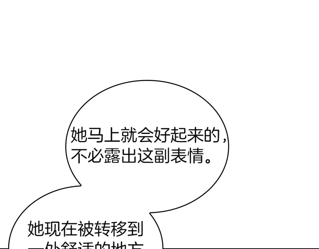 第183话 黑魔法现身 第195页