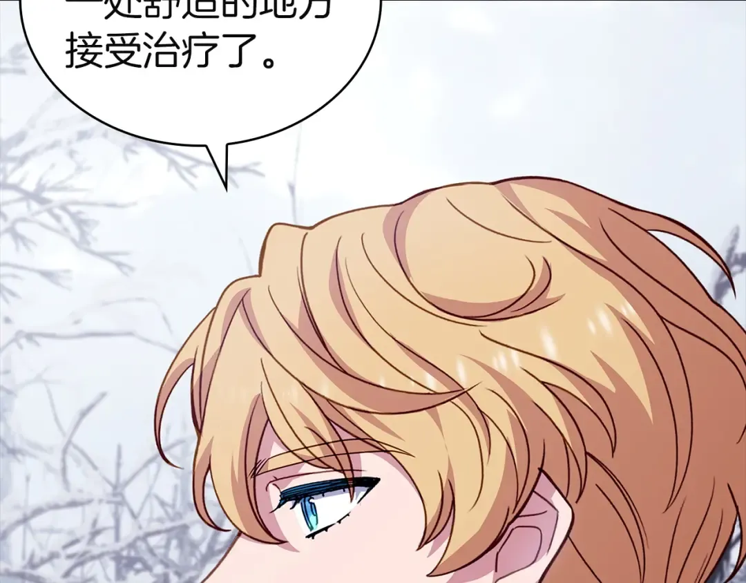 第183话 黑魔法现身 第196页
