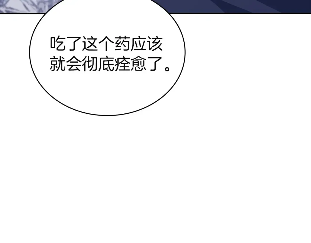 第183话 黑魔法现身 第198页