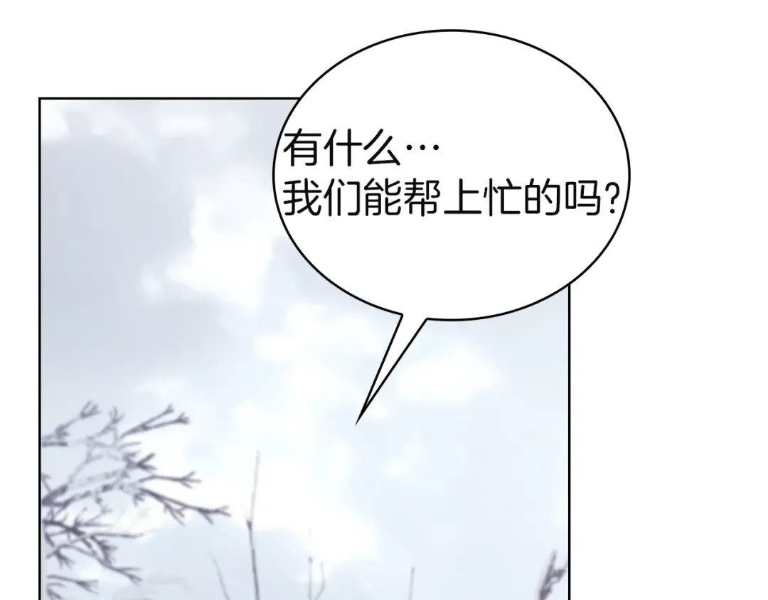 第183话 黑魔法现身 第199页