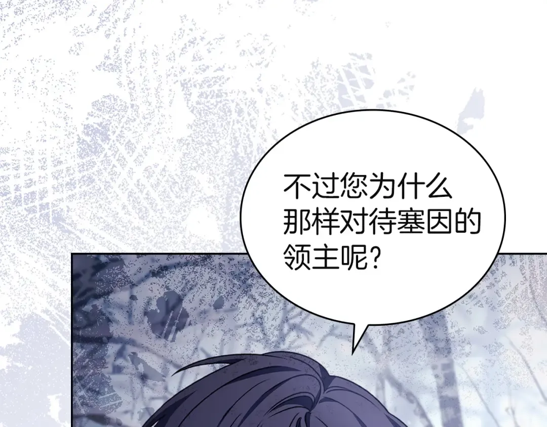 第183话 黑魔法现身 第202页