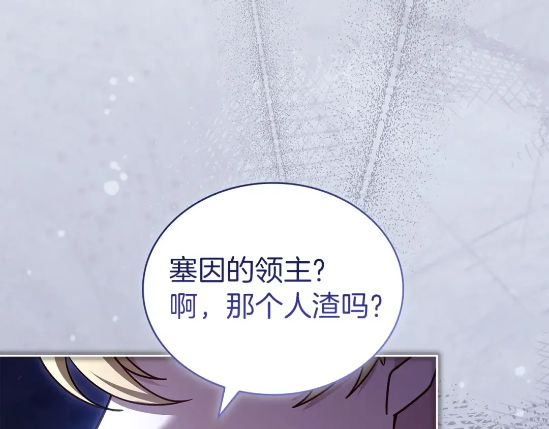第183话 黑魔法现身 第205页
