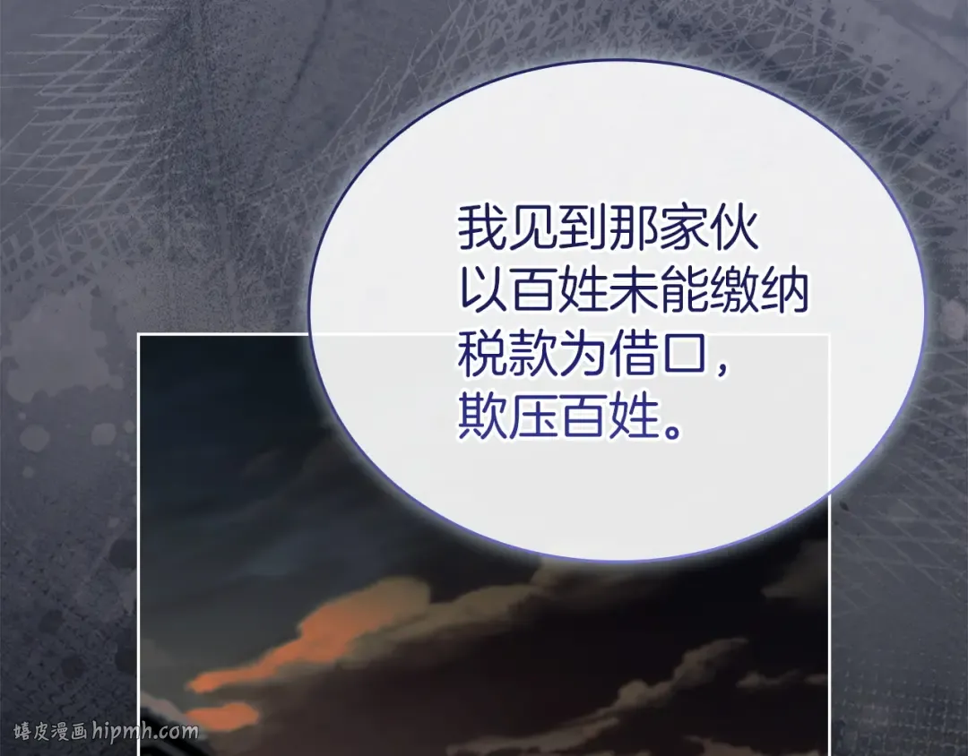 第183话 黑魔法现身 第208页