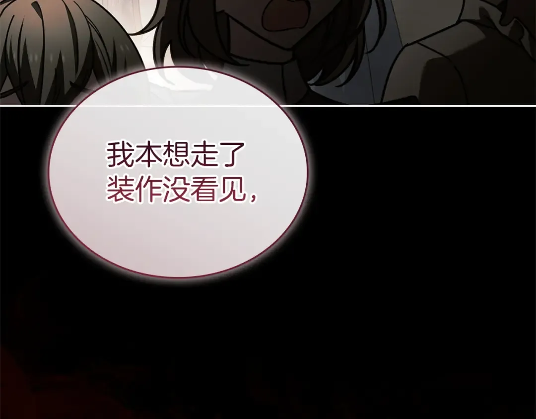 第183话 黑魔法现身 第214页