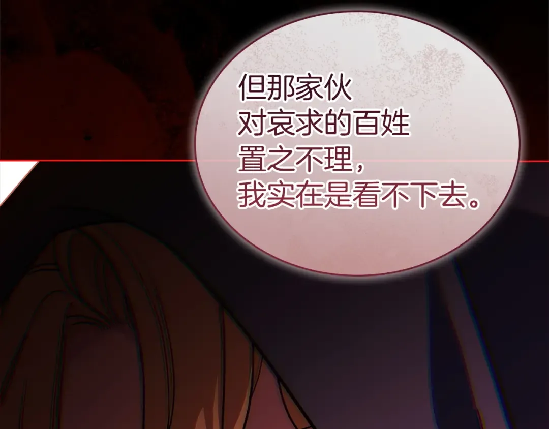 第183话 黑魔法现身 第215页