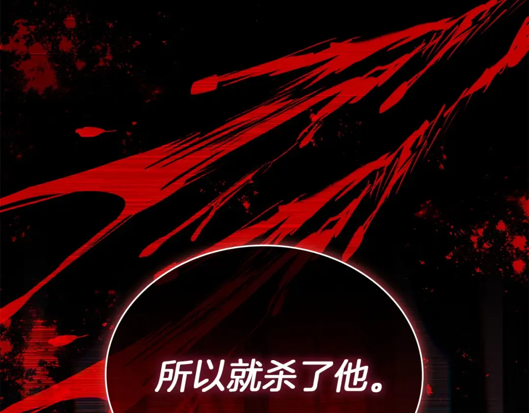第183话 黑魔法现身 第217页