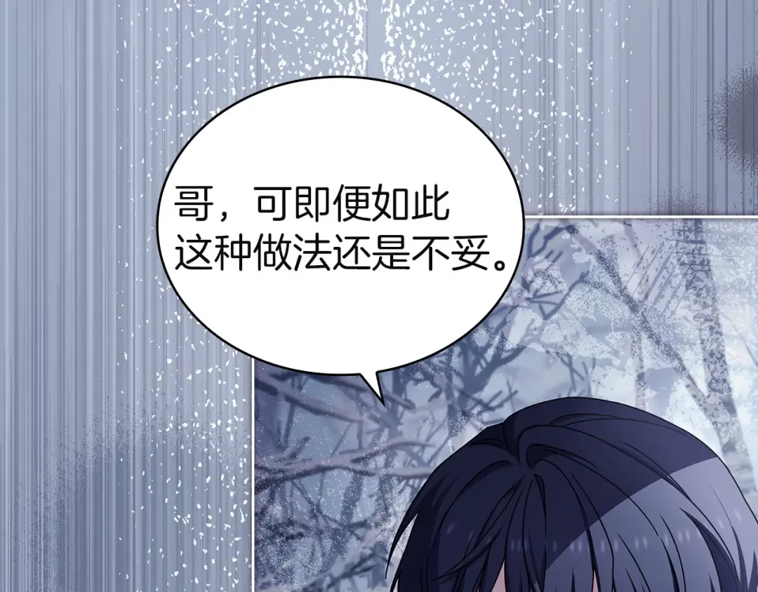 第183话 黑魔法现身 第228页