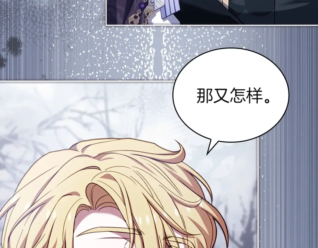 第183话 黑魔法现身 第230页