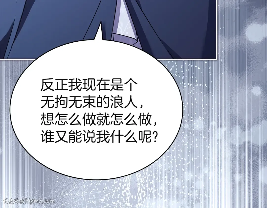 第183话 黑魔法现身 第232页