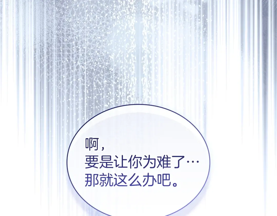 第183话 黑魔法现身 第233页