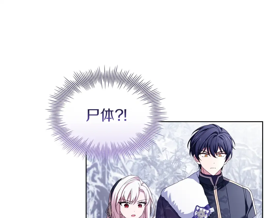 第183话 黑魔法现身 第236页