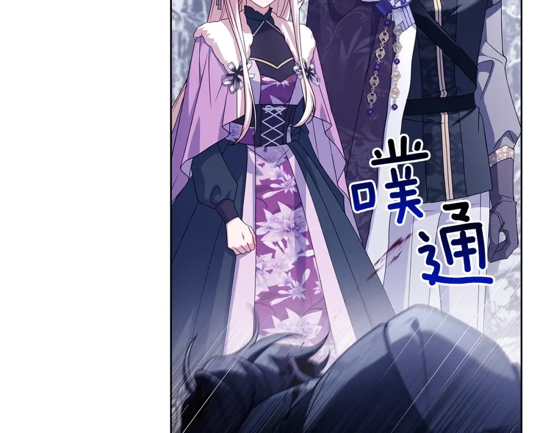 第183话 黑魔法现身 第237页