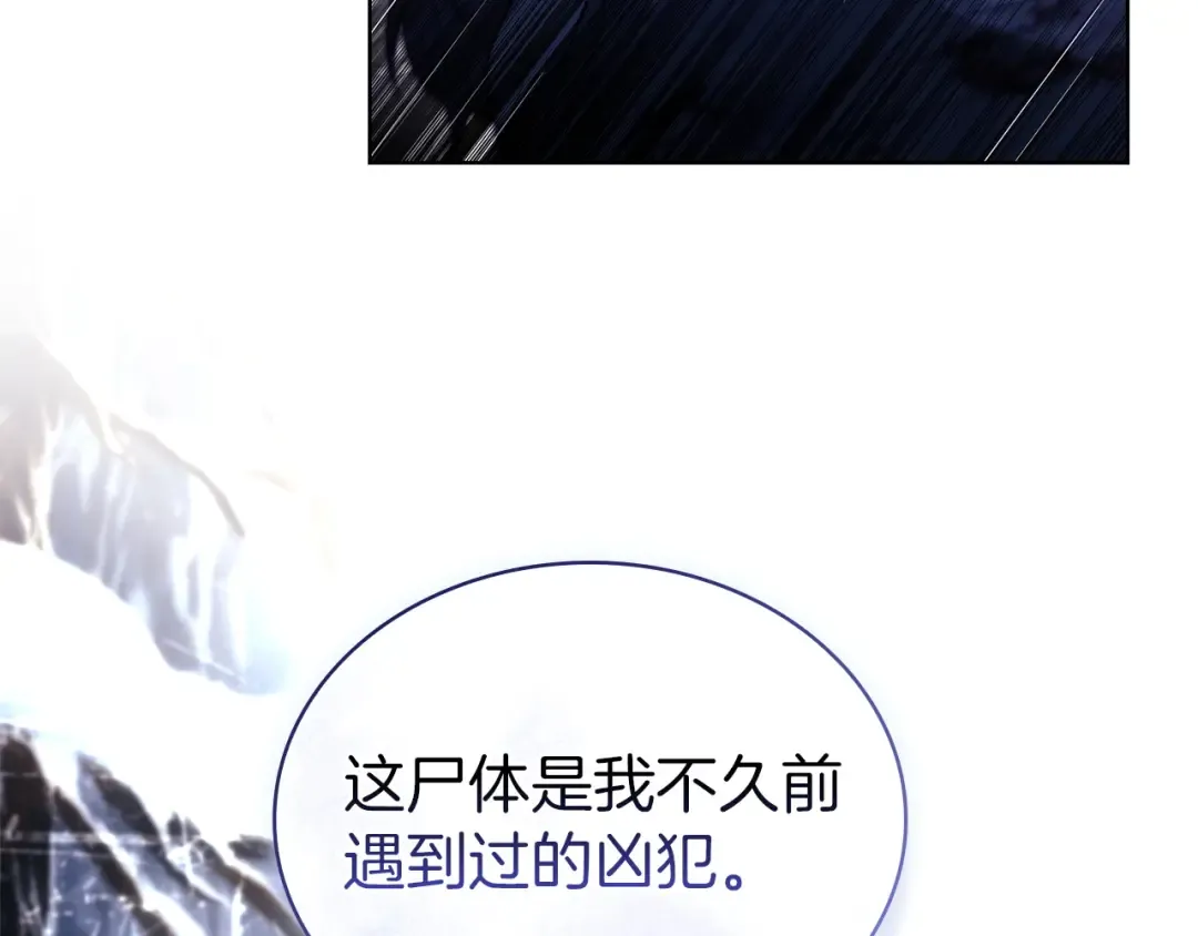 第183话 黑魔法现身 第238页