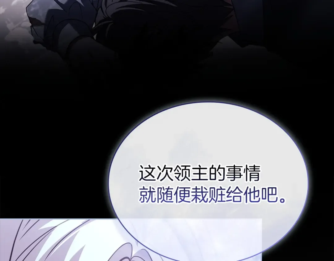 第183话 黑魔法现身 第242页
