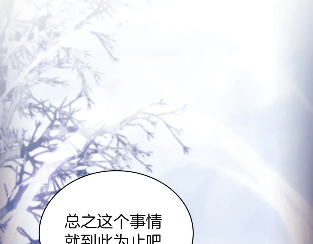 第184话 假仁假义的礼物 第6页