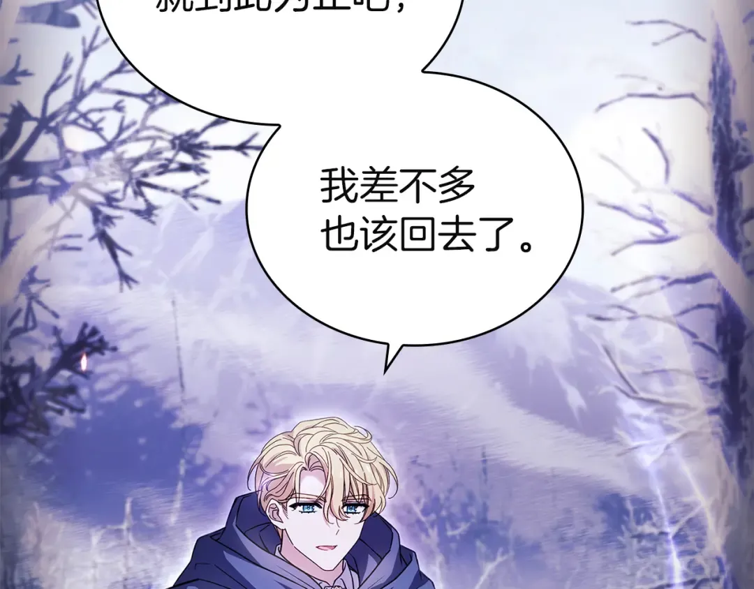 第184话 假仁假义的礼物 第7页