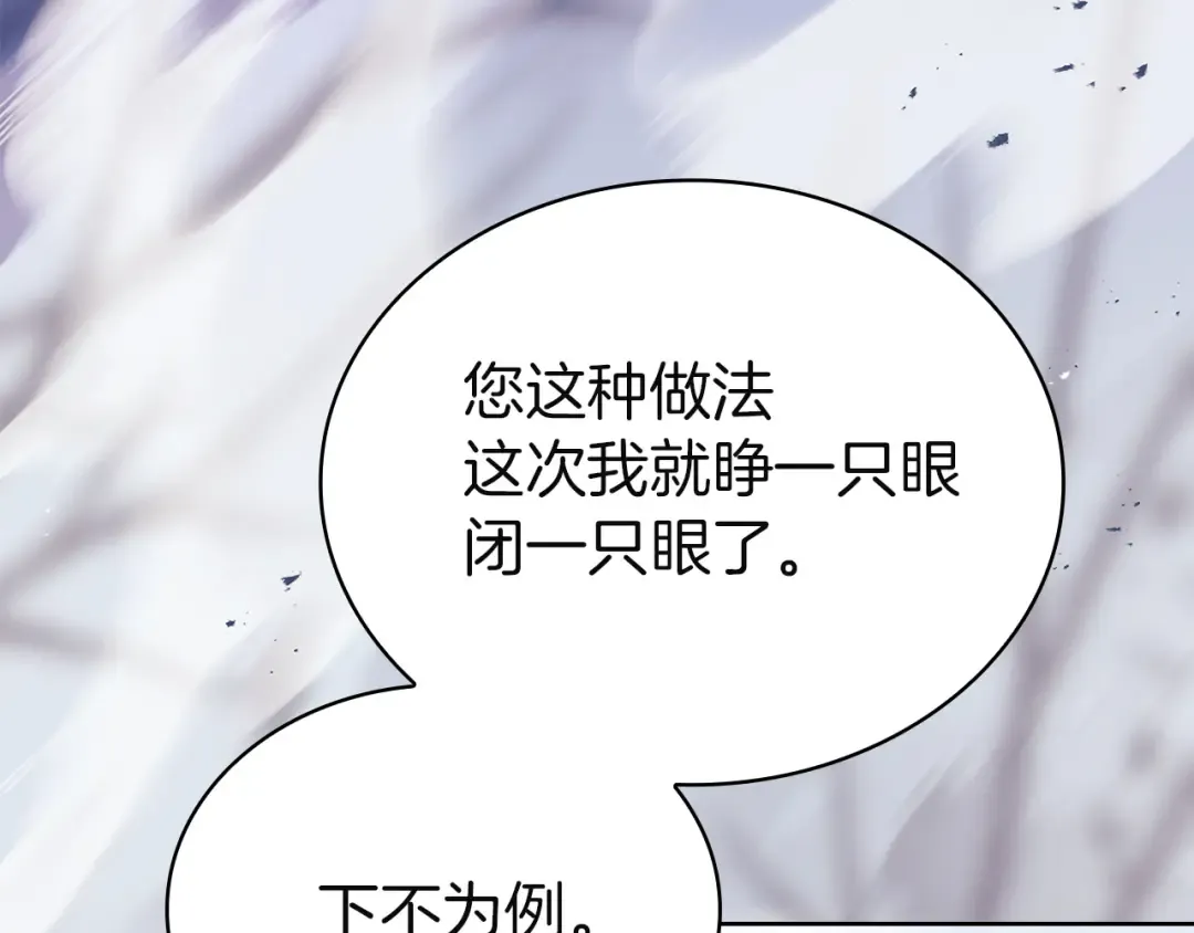 第184话 假仁假义的礼物 第12页