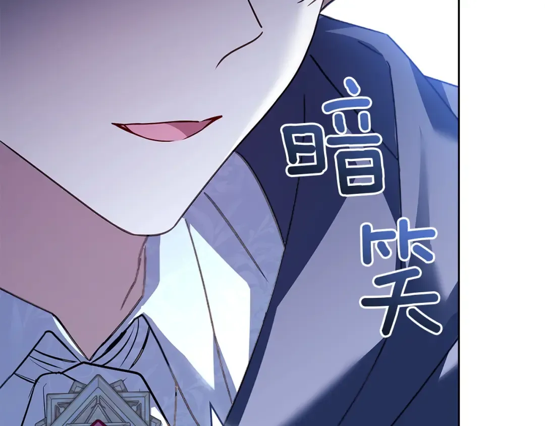 第184话 假仁假义的礼物 第17页