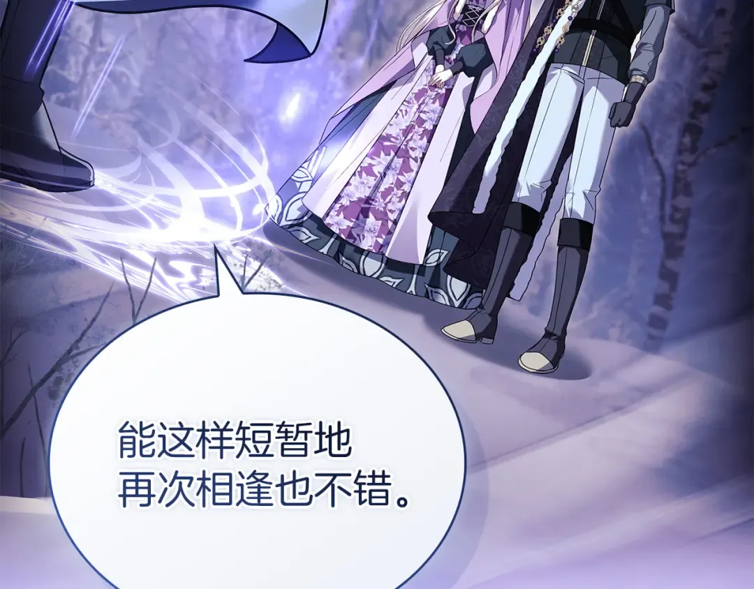 第184话 假仁假义的礼物 第21页