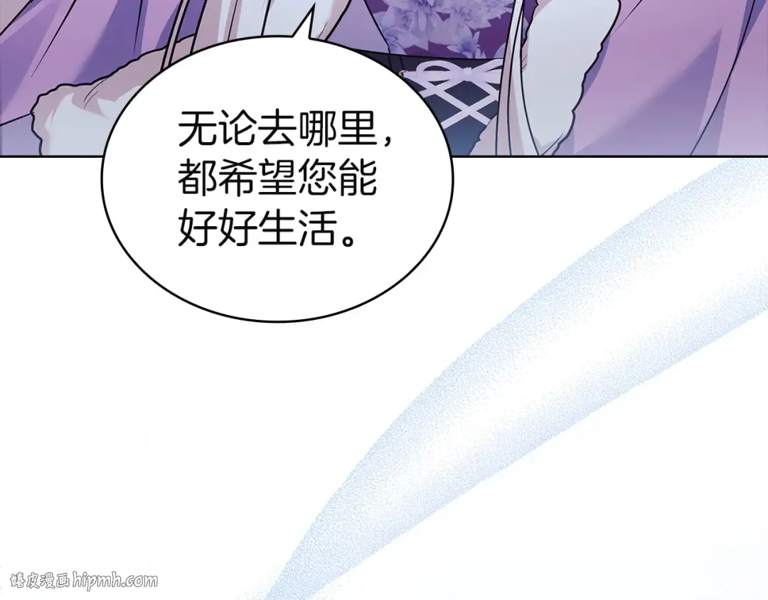 第184话 假仁假义的礼物 第24页