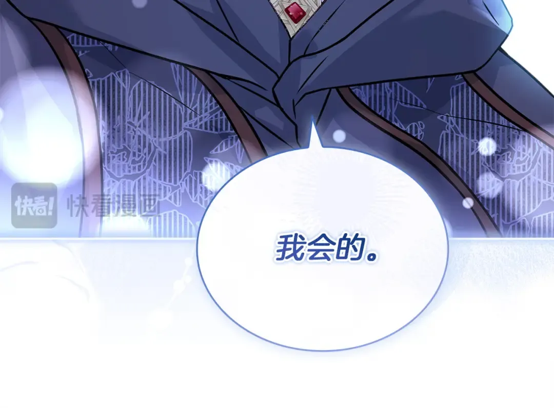 第184话 假仁假义的礼物 第30页