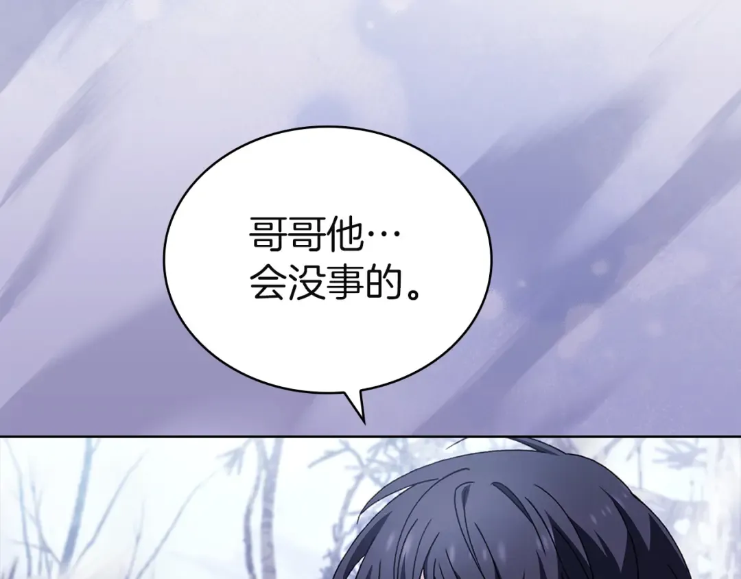 第184话 假仁假义的礼物 第34页